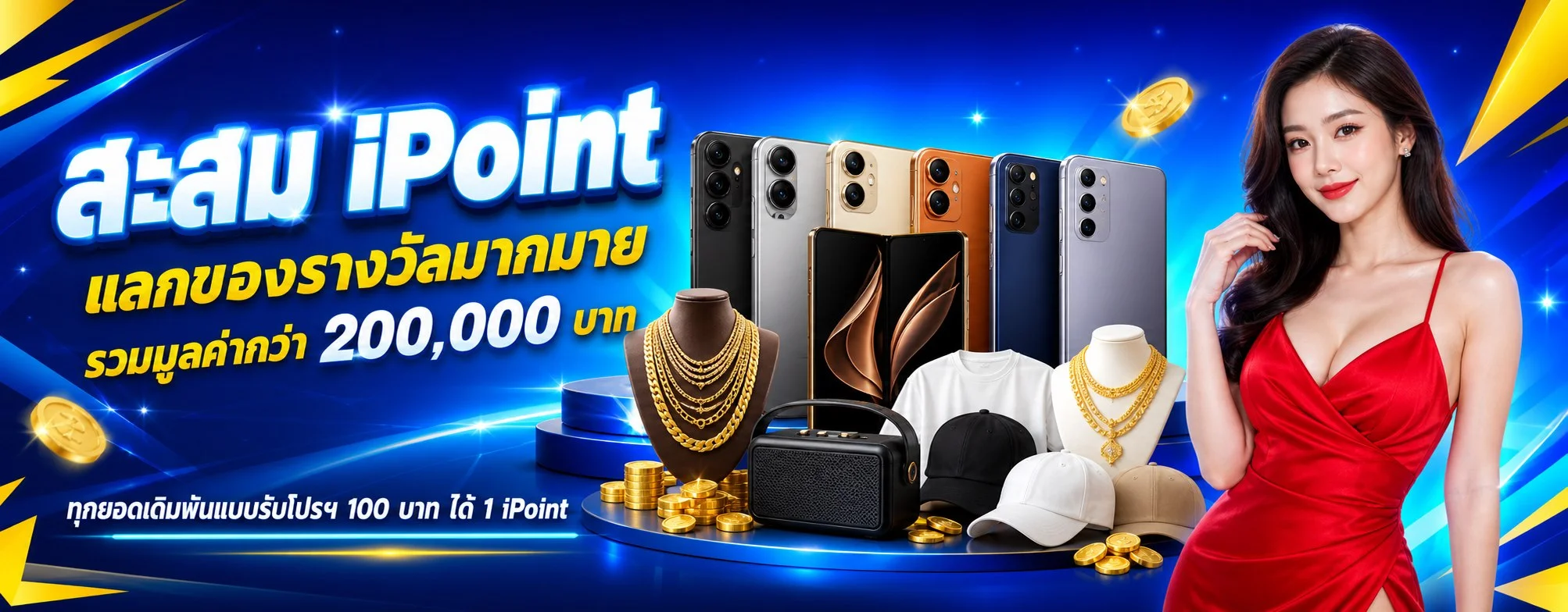 โปรโมชั่น meehay168