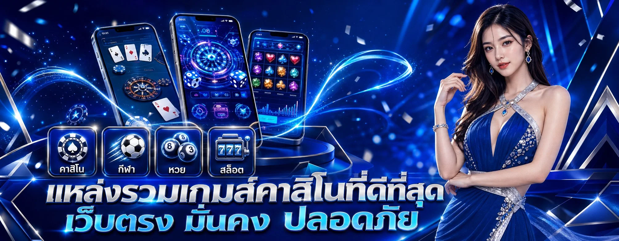 โปรโมชั่น meehay168