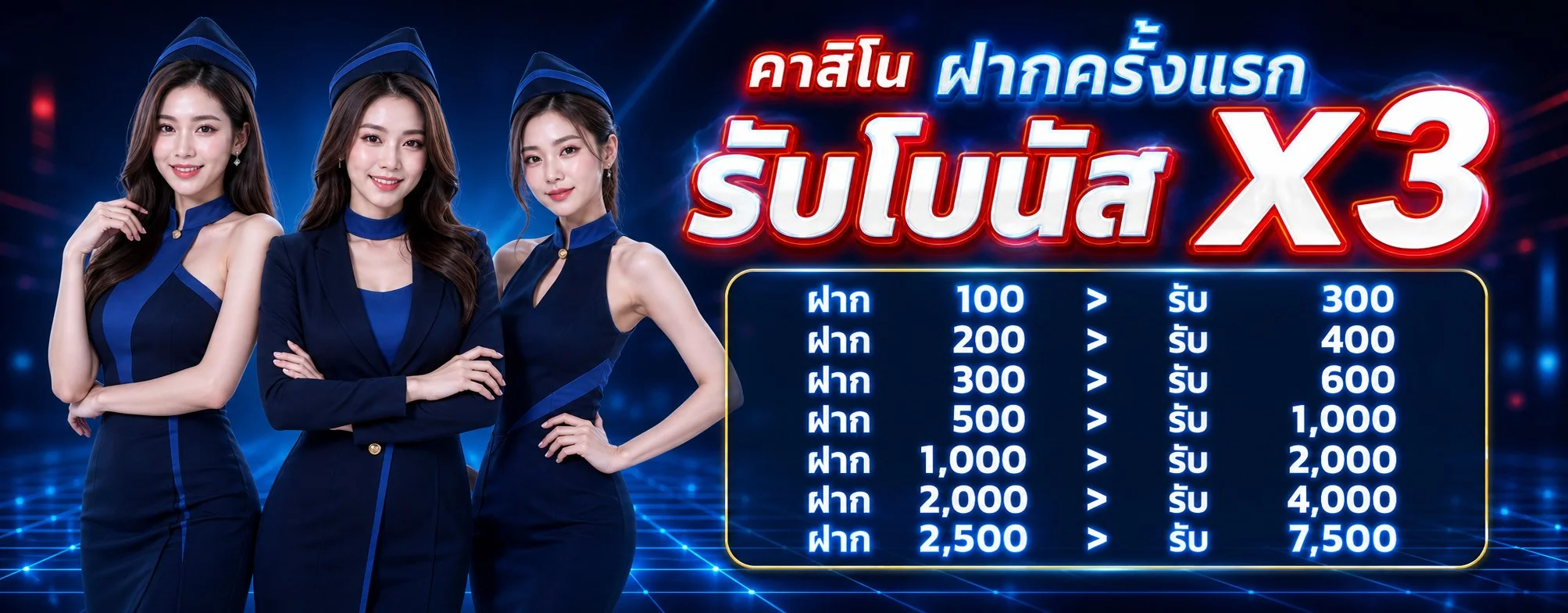 โปรโมชั่น meehay168
